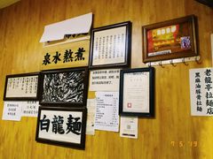 -老龙亭拉面店