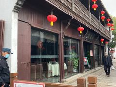 -松鹤楼(山塘街店)