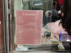 -杨震卤菜旗舰店
