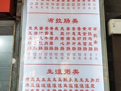 -民丰美食(恩宁路店)