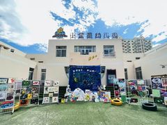 -立城苑小金星幼儿园