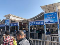 -珠海拱北口岸