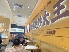 -乡村基·川味现炒大王(熙悦天街店)