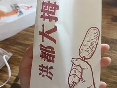 -洪都大拇指(洪都店)