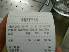 账单-5食堂