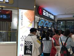 -新百广场(中山西路店)