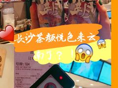 柑濡以沫-霸王茶姬(南强街店)