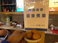 -恒坤北纬42度温泉洗浴(公园路店)