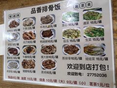 -品香排骨饭(羊官路店)