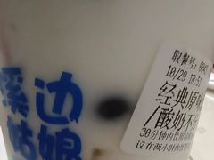 -溪边姑娘·拉丝酸奶水果捞(春熙路店)