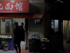门面-小魏哥果仁烤面筋