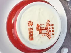 -花家怡园(四合院总店)