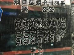 -东兴顺爆肚张