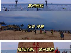 -碧海银沙景区