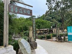 -世间香境·七溪地