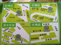 -添好运点心专门店(中环IFC店)