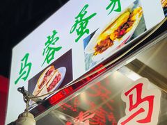 -老马家马蓉蛋菜夹馍·腊牛肉夹馍(回民街店)