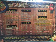 -花雕醉鸡(北大街义勇街店)