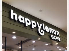 门面-快乐柠檬happylemon(印象城店)