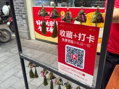 -五芳斋(中山大道总店)