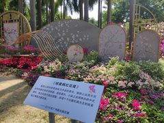-广州雕塑公园