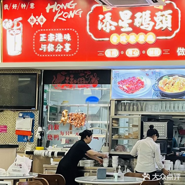 在深圳也能吃到正宗港味茶餐厅啦‼️
