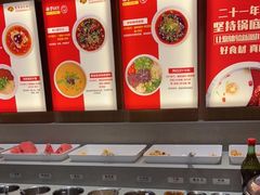 自助调料区-蜀留香火锅(社会山店)