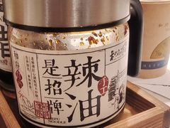 -和府捞面(凯德壹中心店)