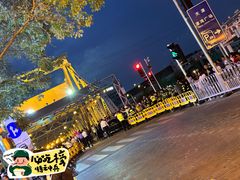 -康乐(滨江道店)