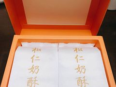 -祥禾饽饽铺·中式糕点(天津河西万科广场店)
