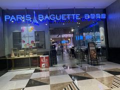 -巴黎贝甜(大宁国际商业广场店)