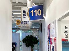 -英孚教育青少儿英语(长宁来福士中心)