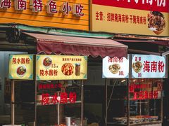 门面-泰龙城小吃街