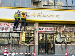 -苏沪老鸿兴城市饭堂(肇嘉浜路店)