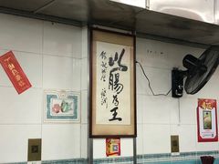 -银记肠粉店(北京路店)