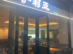 -萨莉亚意式餐厅(国和1000店)