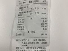 账单-百机汇精品二手手机维修(七宝店)
