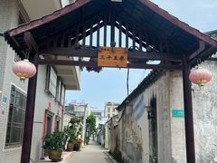-厝味火锅·潮汕卤水火锅(十一合店)