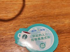 -星巴克(北京长安商场店)