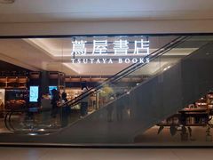 -茑屋书店(天目里店)