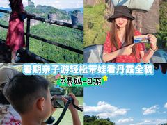 -丹霞山风景名胜区