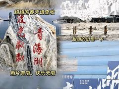 -青海湖国家重点风景名胜区