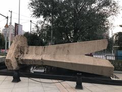 -沈阳“九·一八”历史博物馆