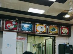-万福兴(东中市店)