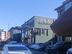 -开饭群岛