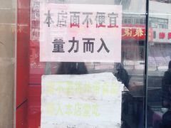 -明呈黄鱼面馆(斜土路店)
