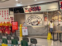 -言玖鲜火锅串串披萨自助(益田假日店)