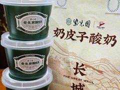 -紫光园(创始店)