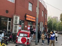 门面-范贤光鸡公煲(平乐园总店)