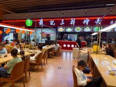-萧记三鲜烩面(东站店)